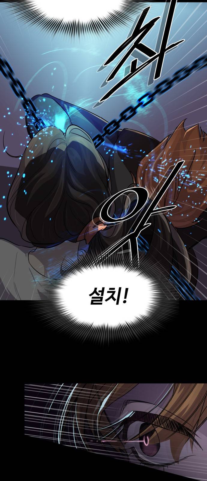 라커 오프너 4화 43