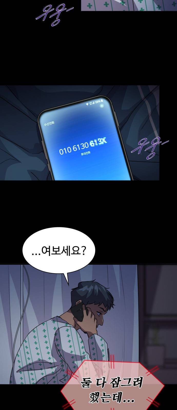 라커 오프너 4화 47