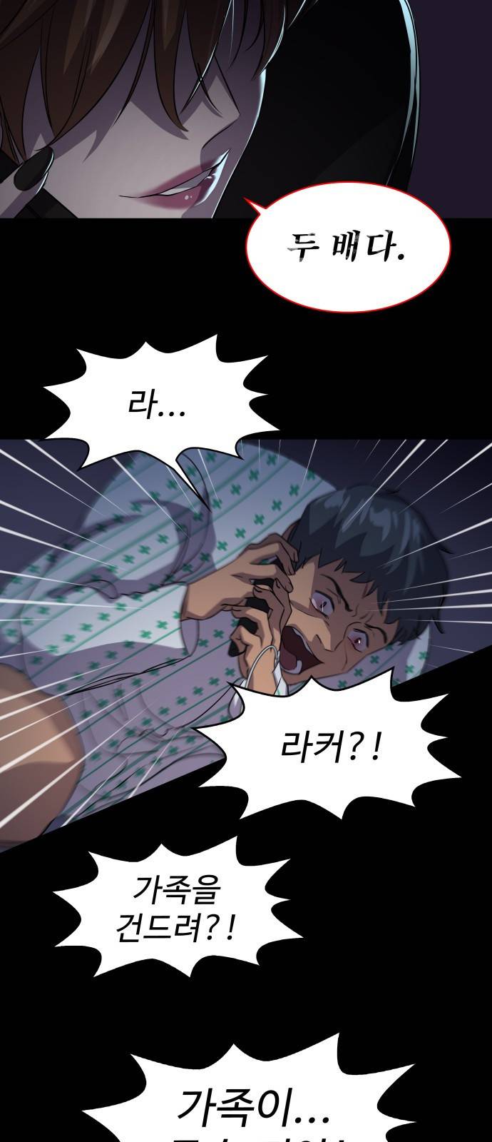 라커 오프너 4화 51