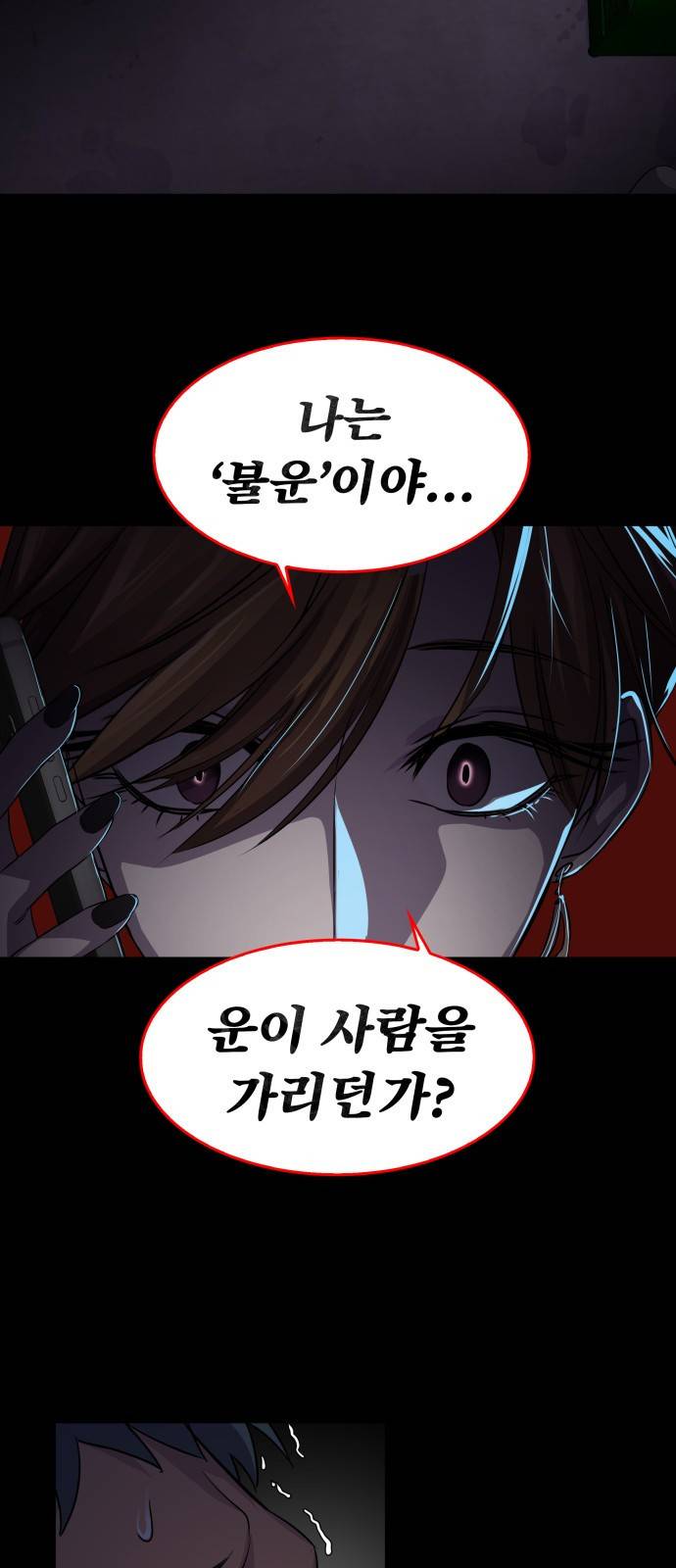 라커 오프너 4화 53