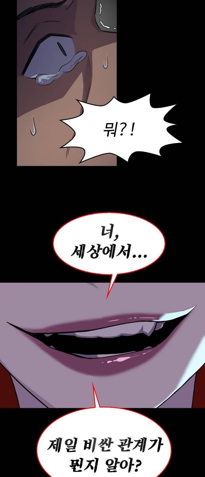 라커 오프너 4화 54