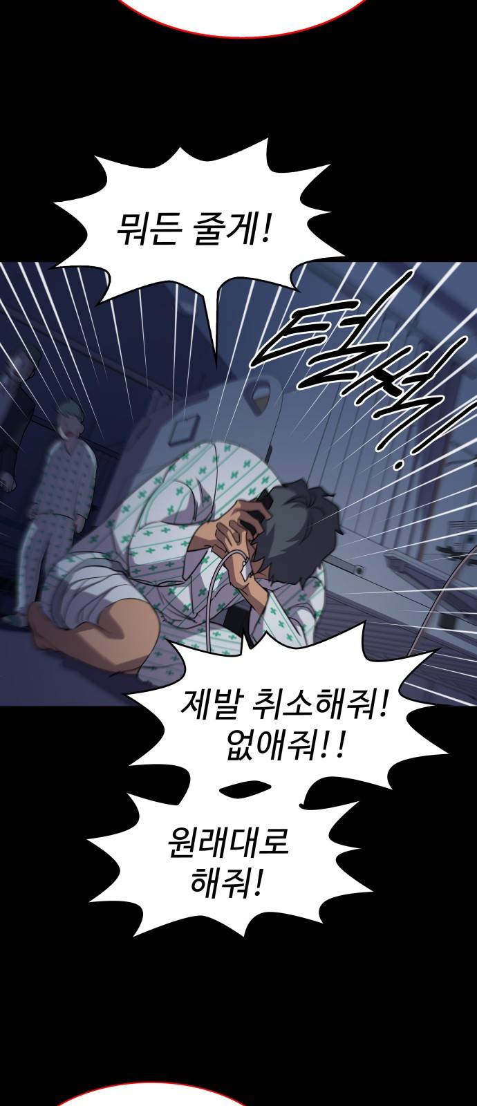 라커 오프너 4화 55