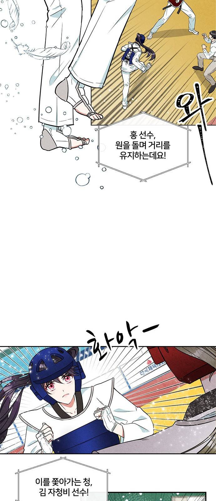 이탄국의 자청비 1화 3