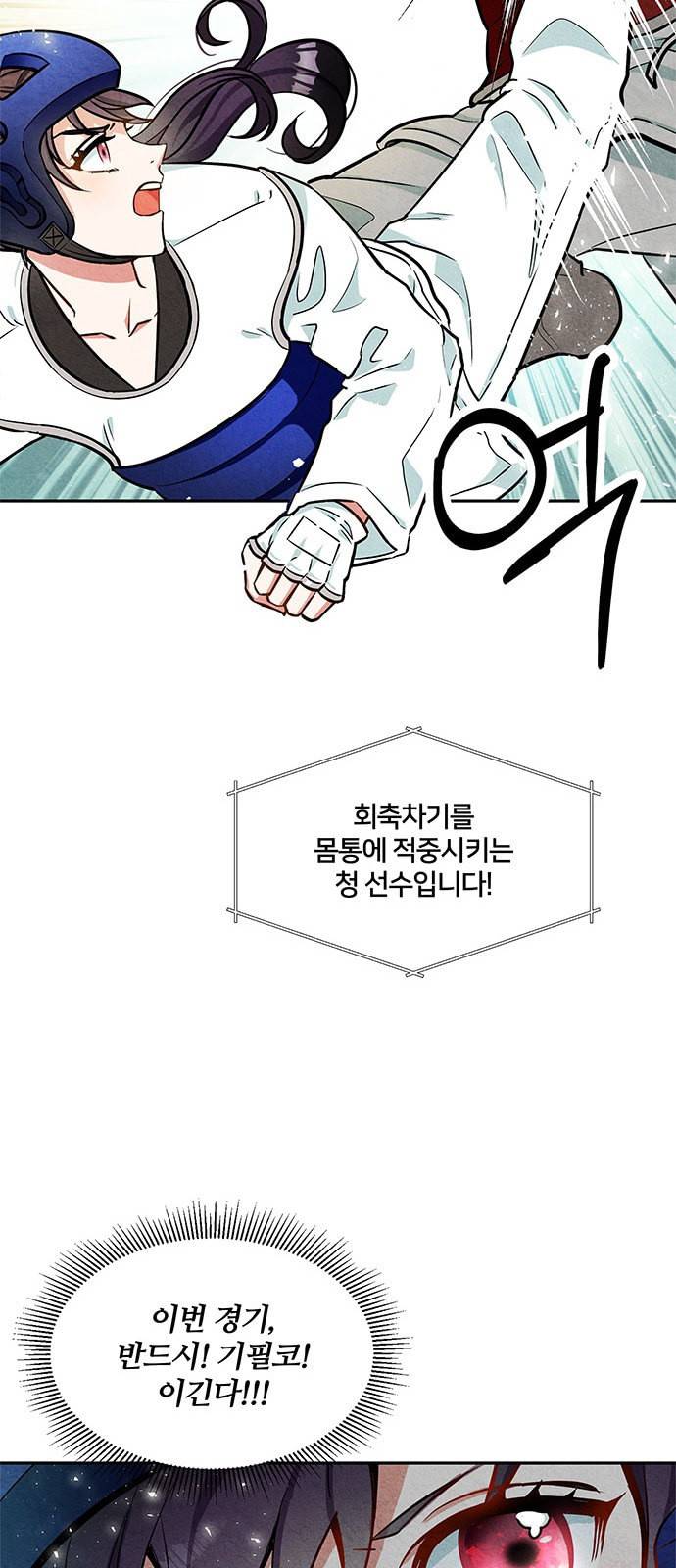 이탄국의 자청비 1화 5