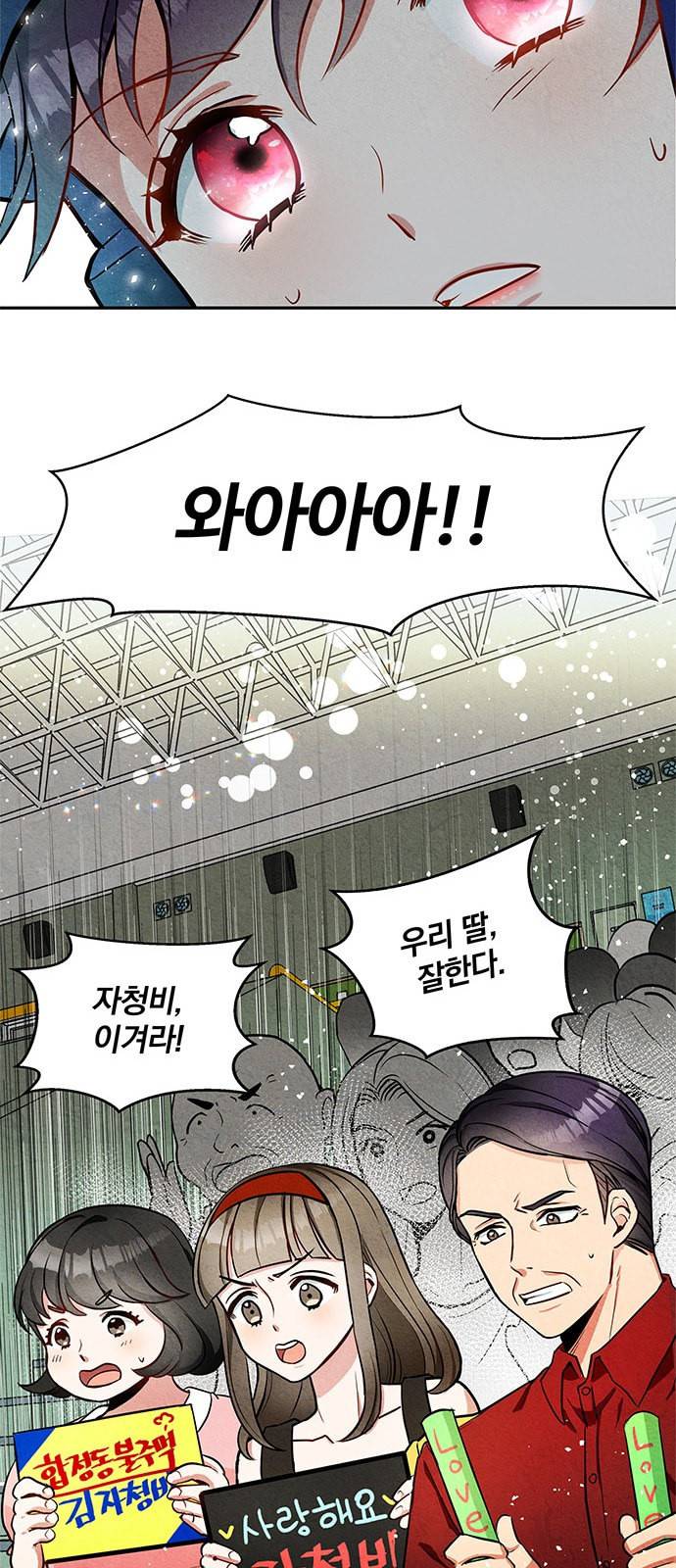이탄국의 자청비 1화 6