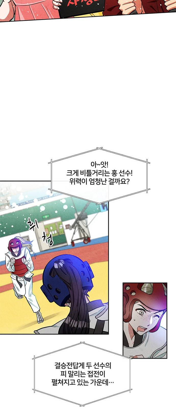 이탄국의 자청비 1화 7