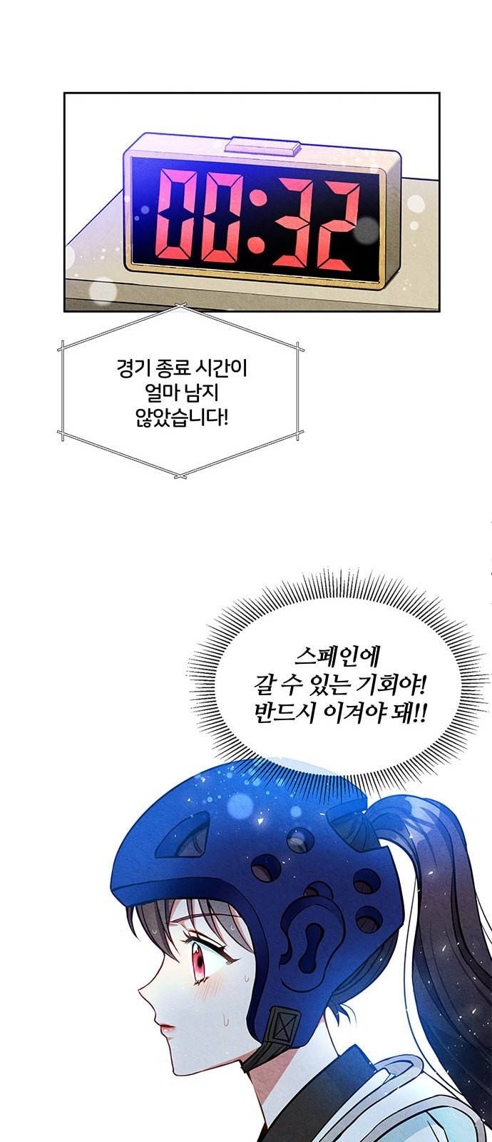 이탄국의 자청비 1화 8