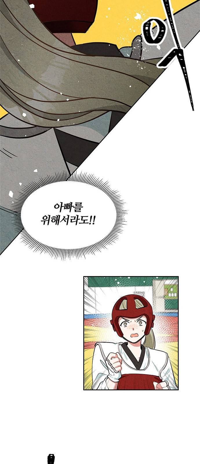 이탄국의 자청비 1화 12
