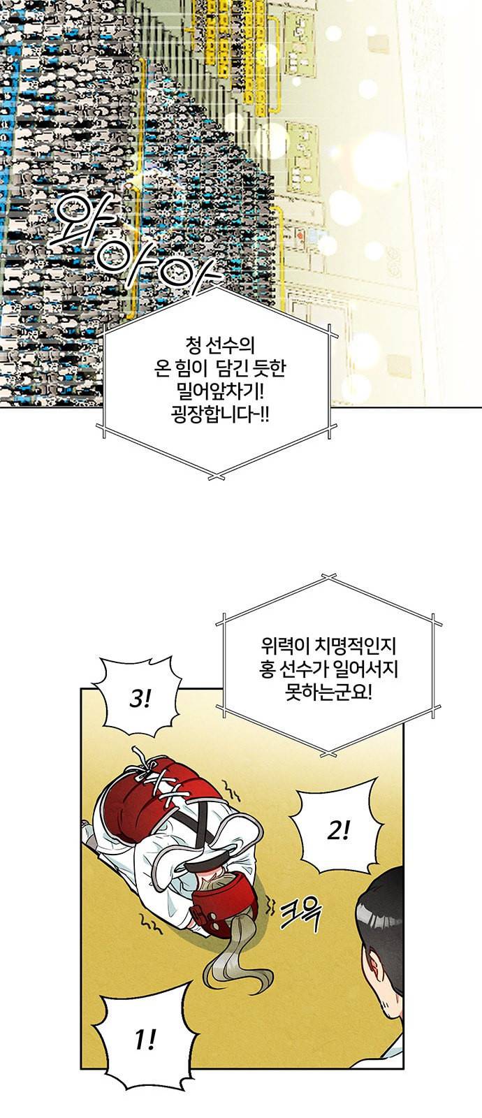 이탄국의 자청비 1화 15