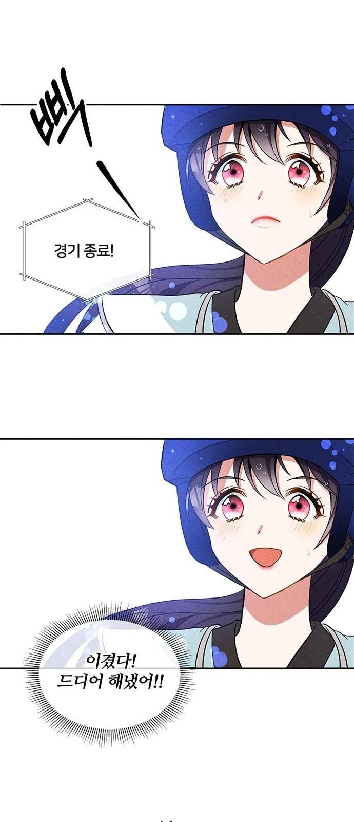이탄국의 자청비 1화 16