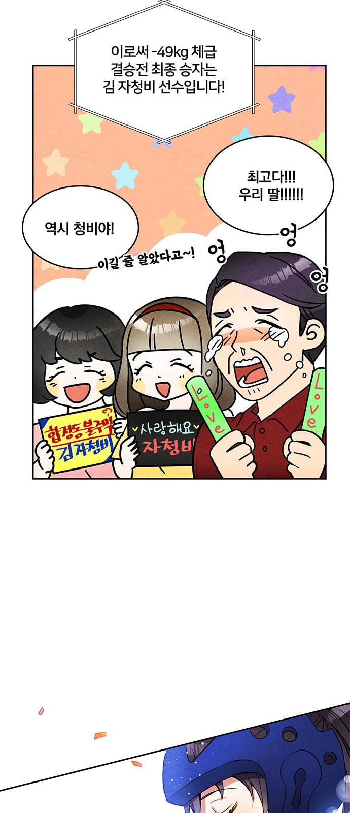 이탄국의 자청비 1화 17