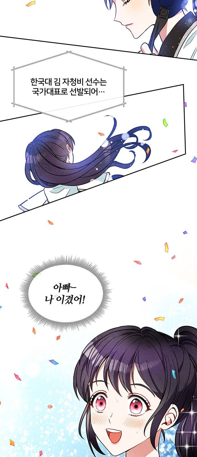 이탄국의 자청비 1화 18
