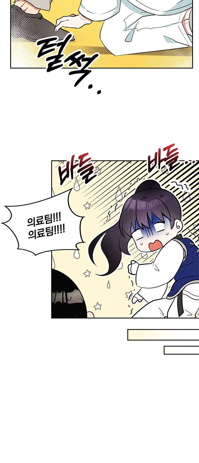 이탄국의 자청비 1화 21