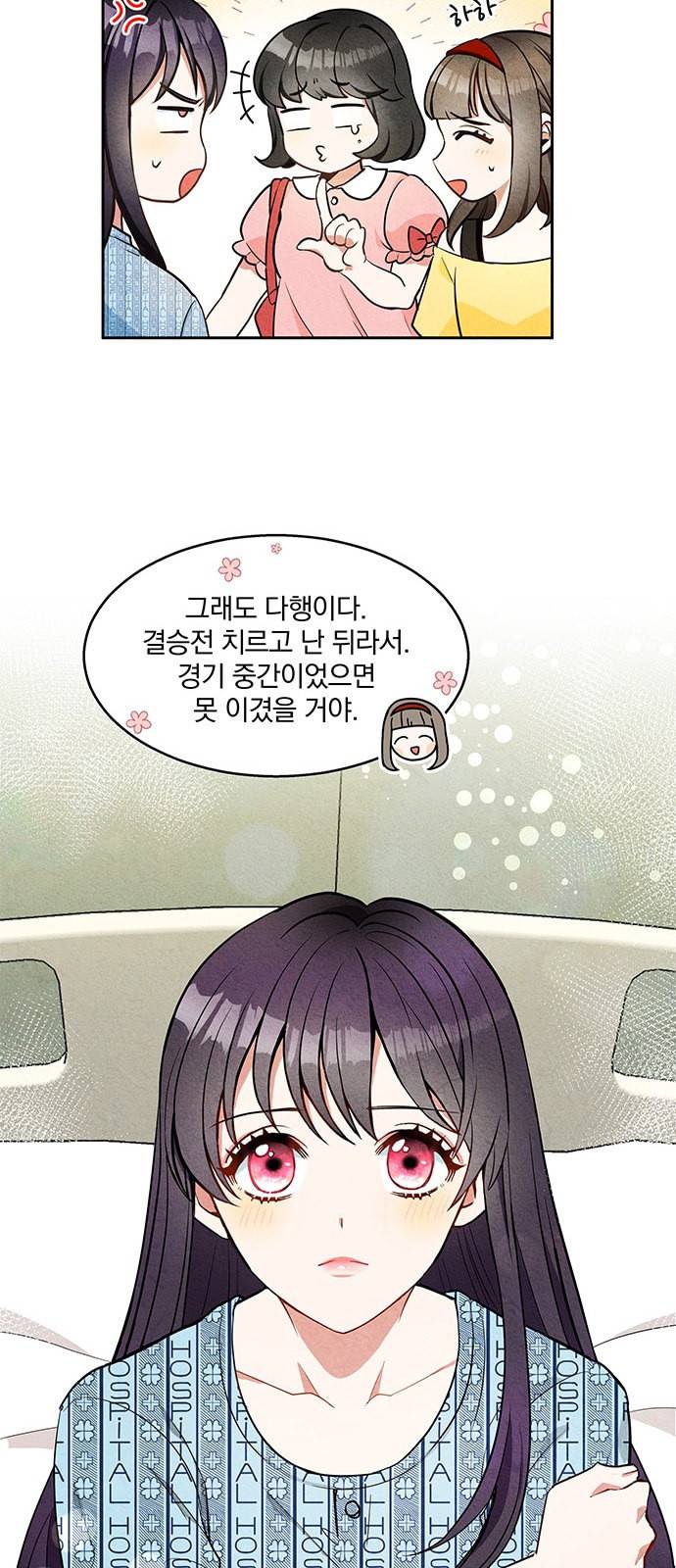 이탄국의 자청비 1화 23