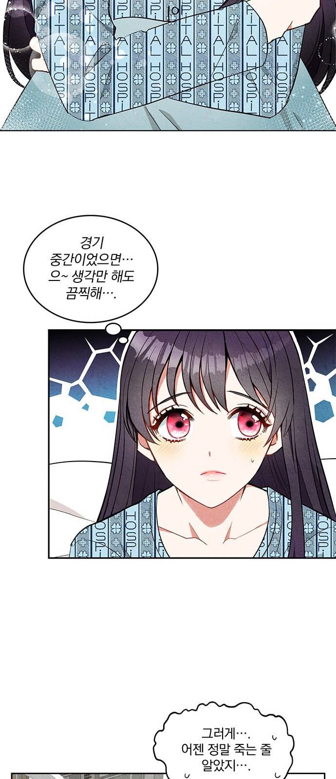 이탄국의 자청비 1화 24