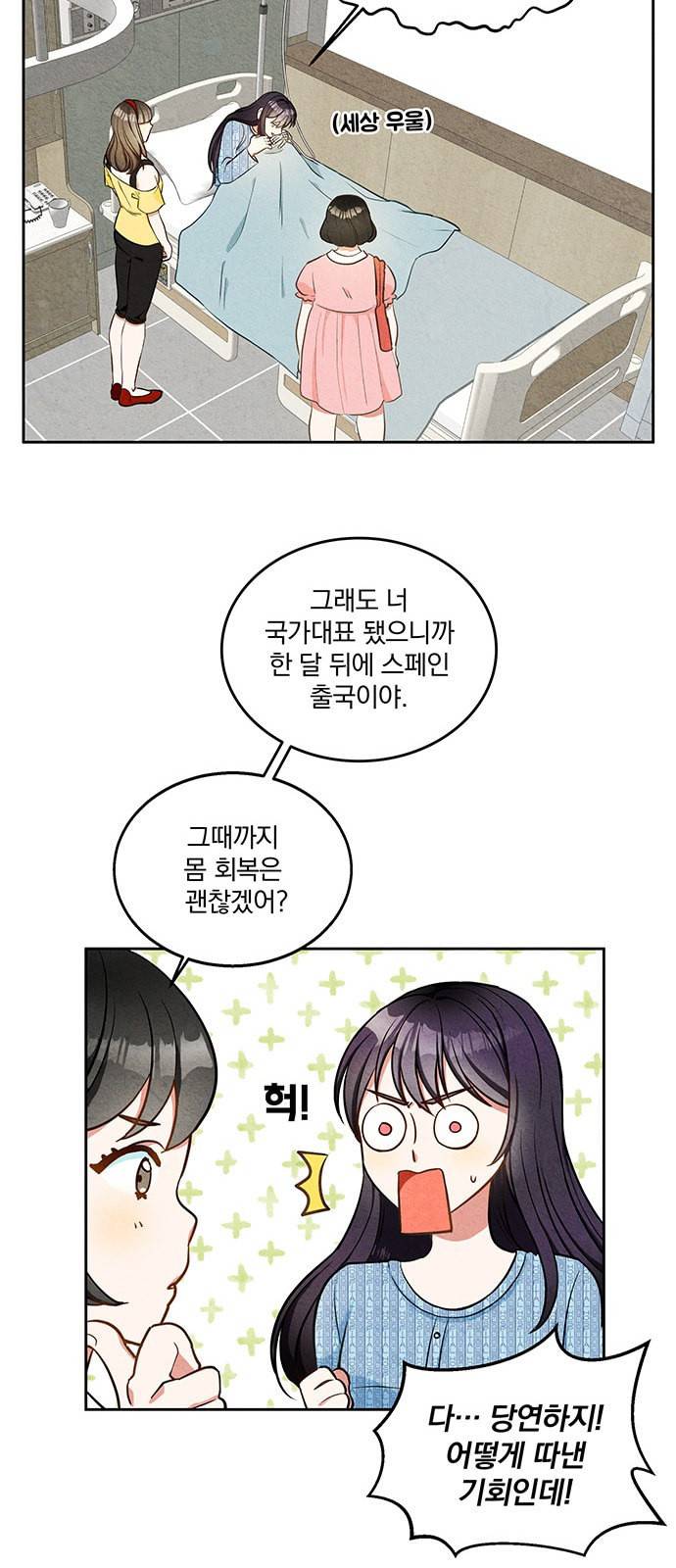 이탄국의 자청비 1화 25