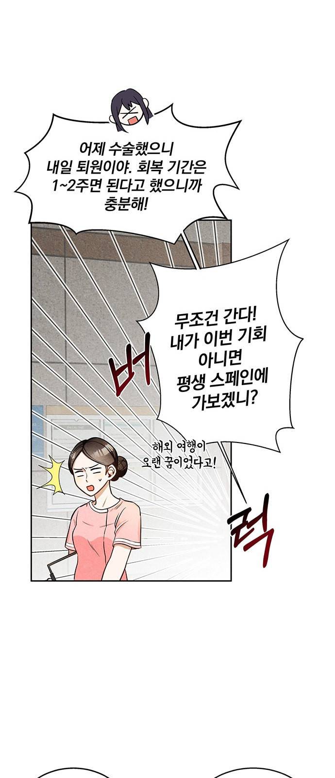 이탄국의 자청비 1화 26