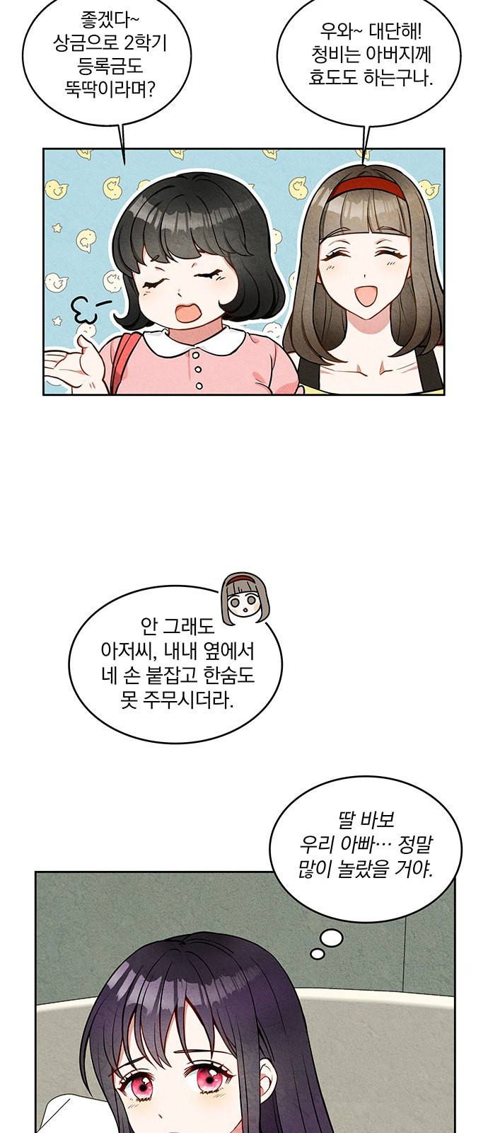 이탄국의 자청비 1화 27