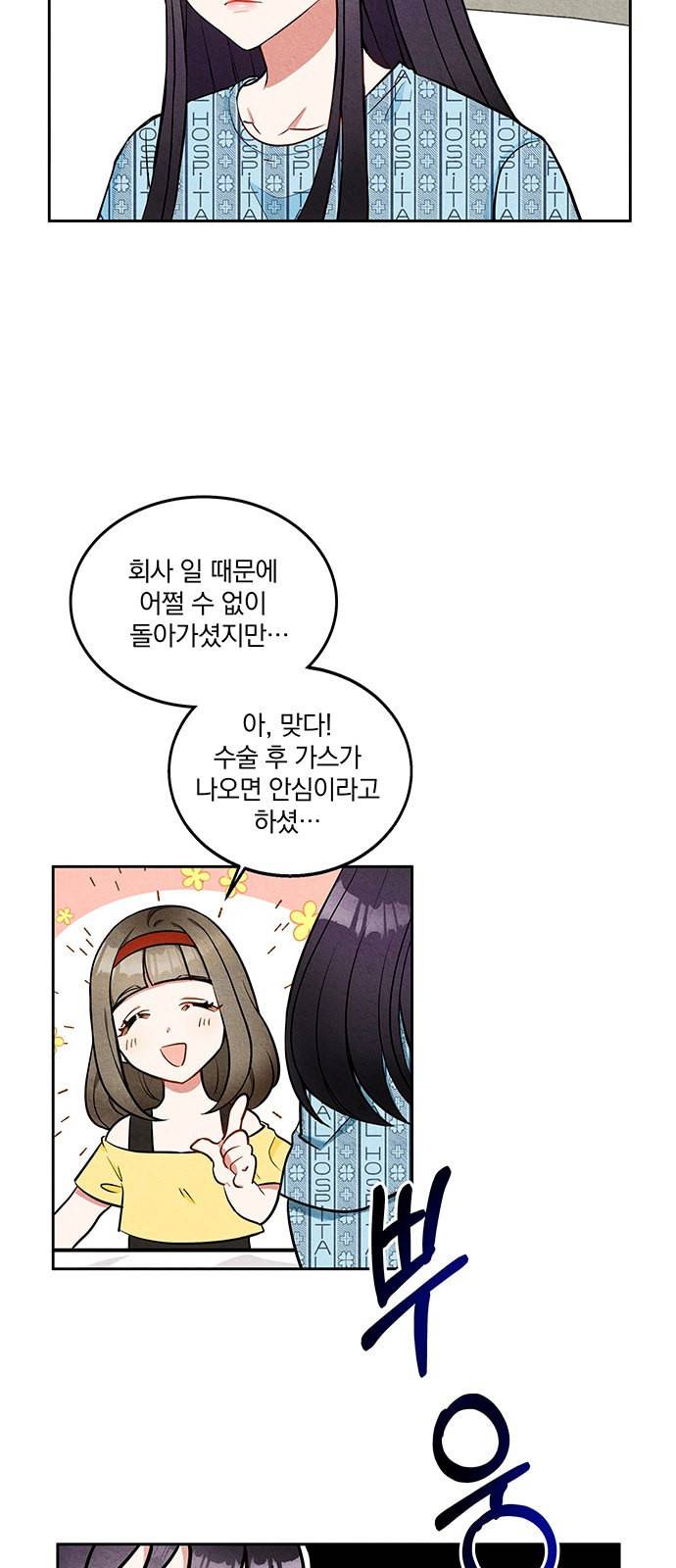 이탄국의 자청비 1화 28