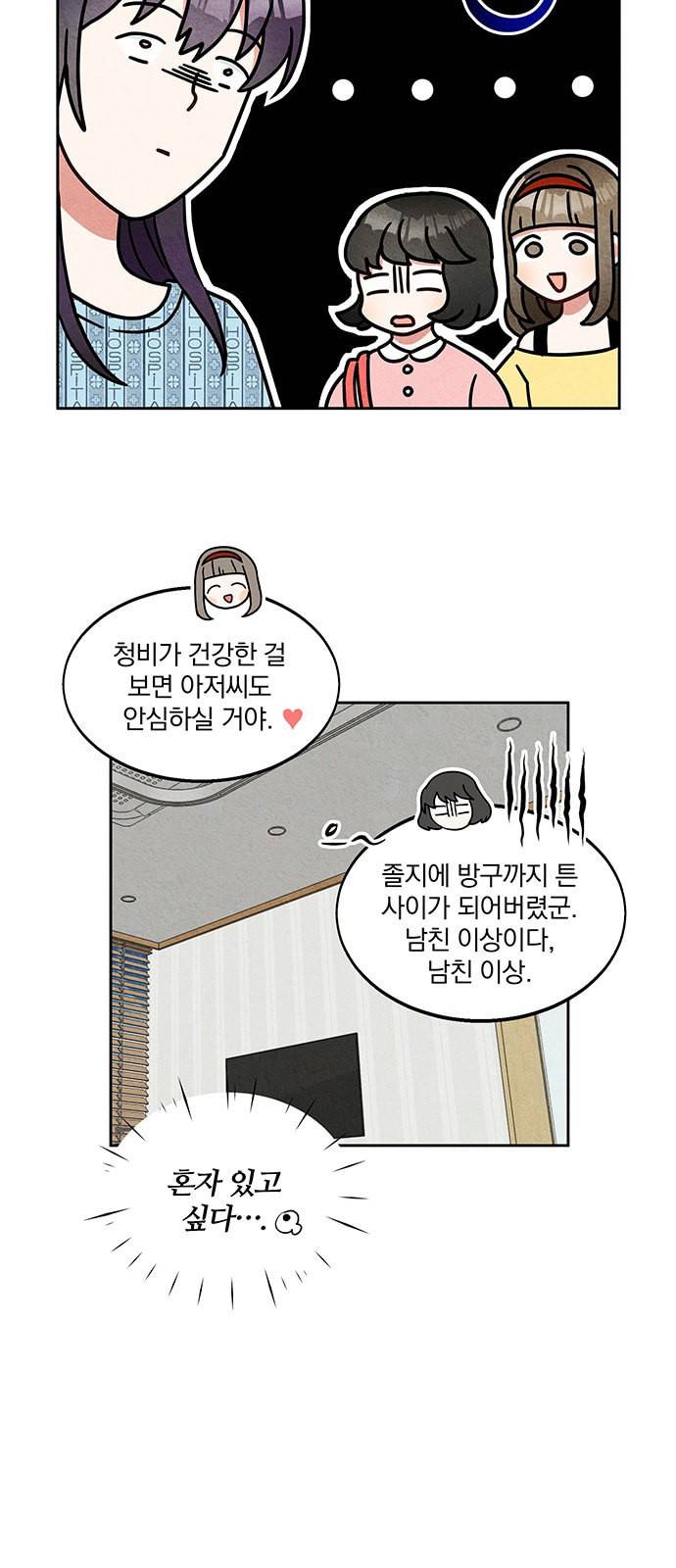 이탄국의 자청비 1화 29
