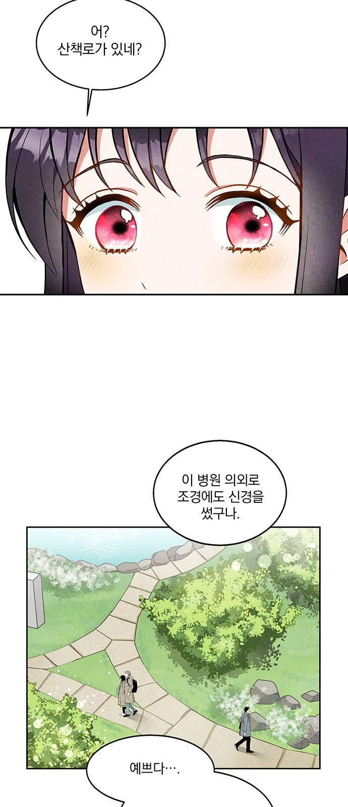 이탄국의 자청비 1화 33