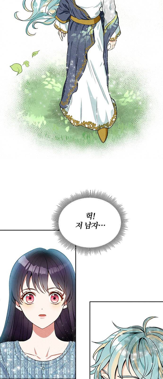 이탄국의 자청비 1화 35