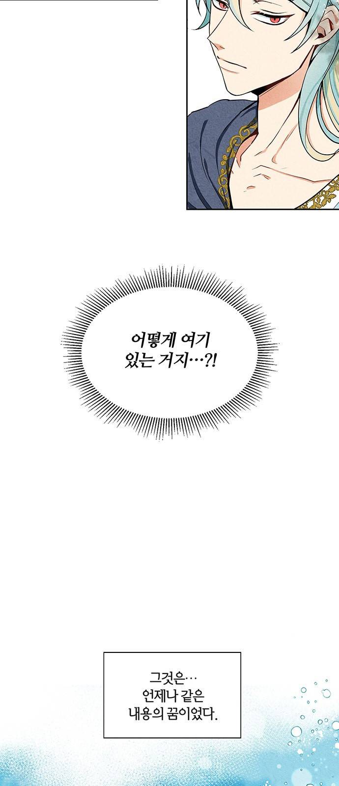 이탄국의 자청비 1화 36