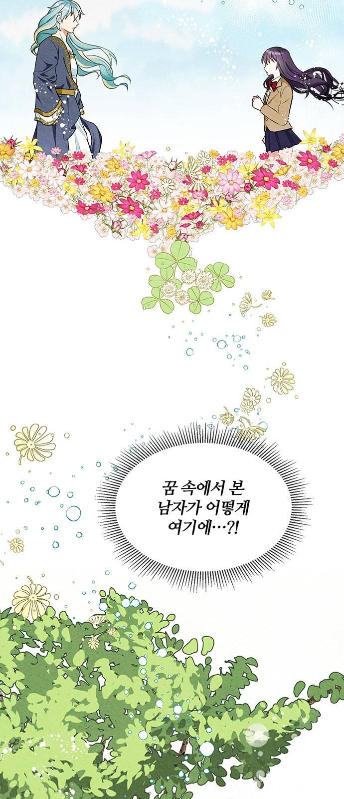 이탄국의 자청비 1화 40