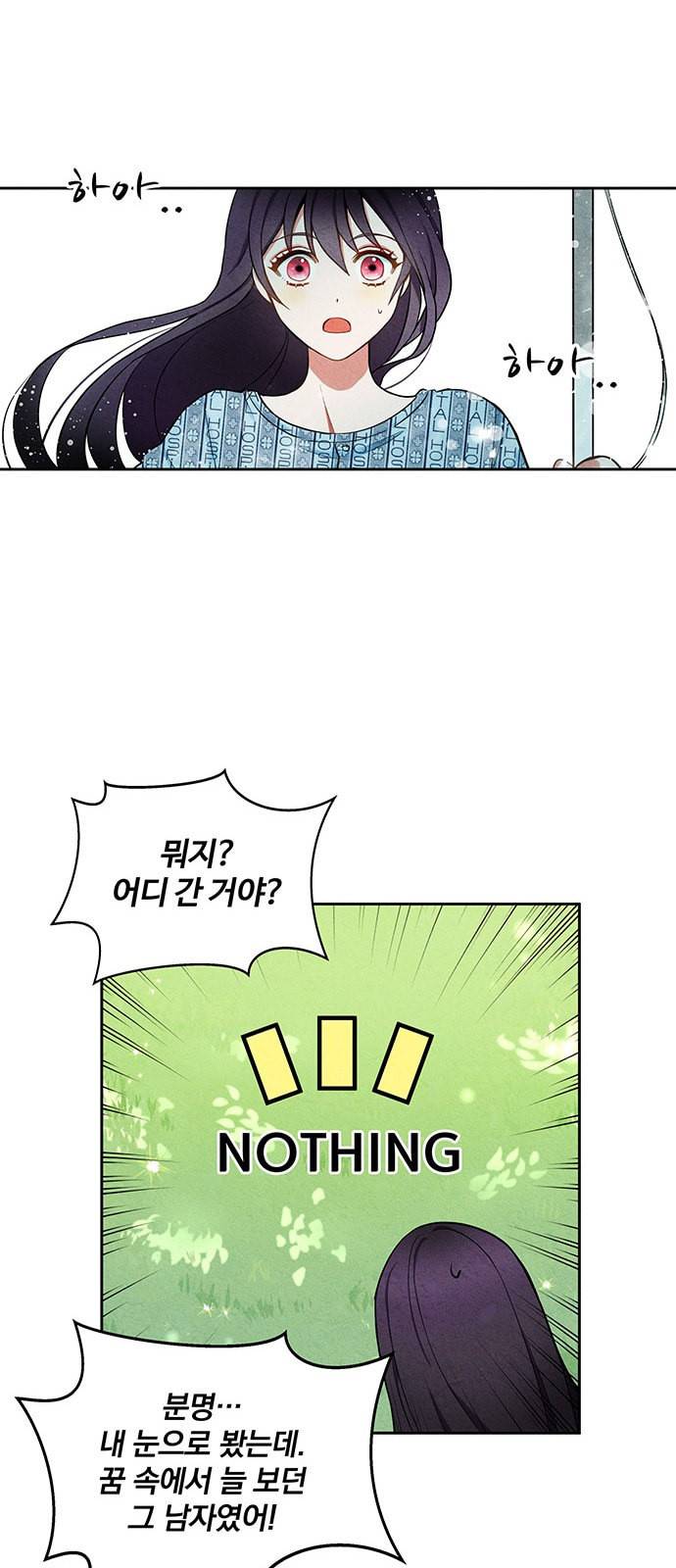 이탄국의 자청비 1화 42
