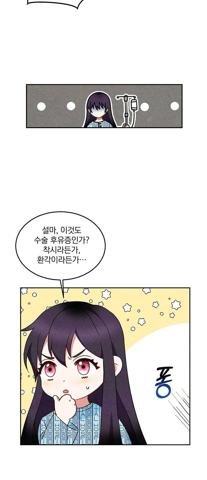이탄국의 자청비 1화 43