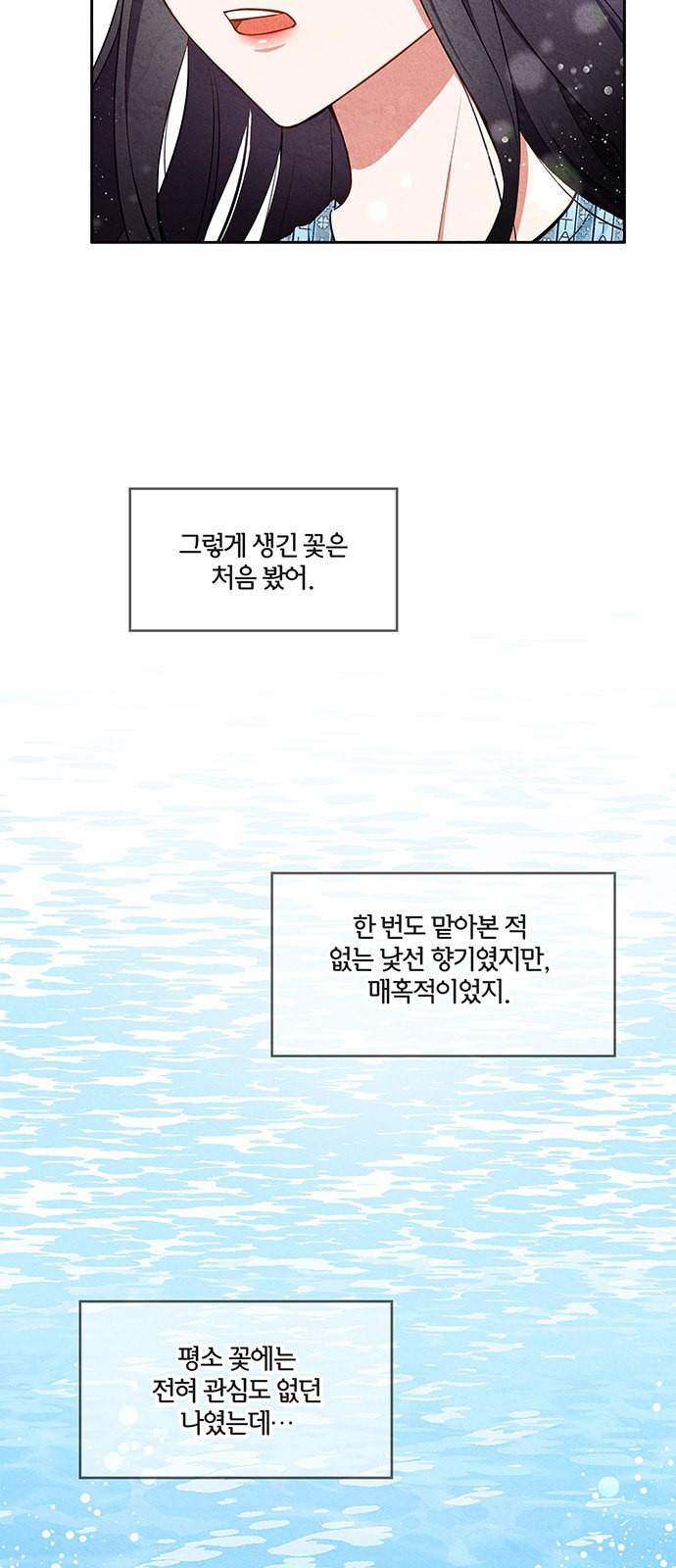 이탄국의 자청비 1화 46