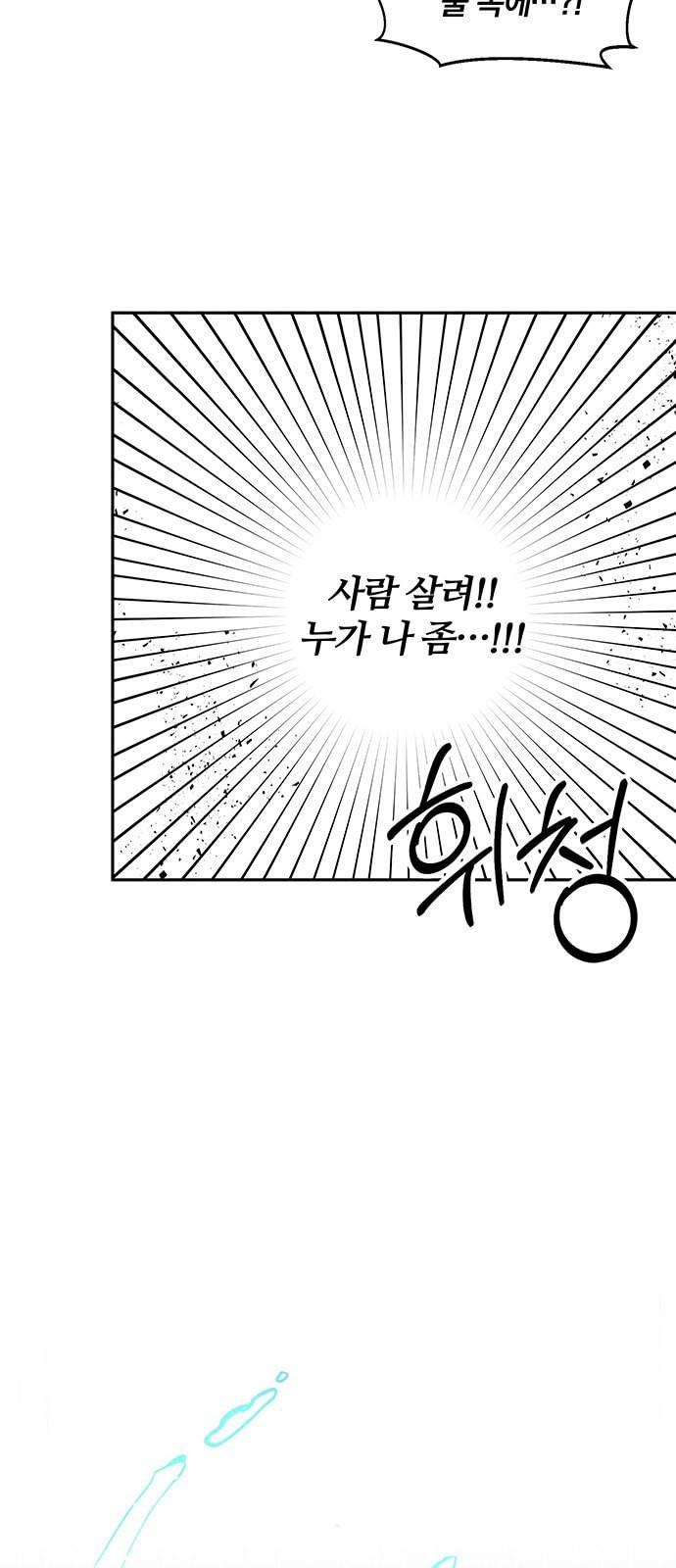 이탄국의 자청비 1화 53