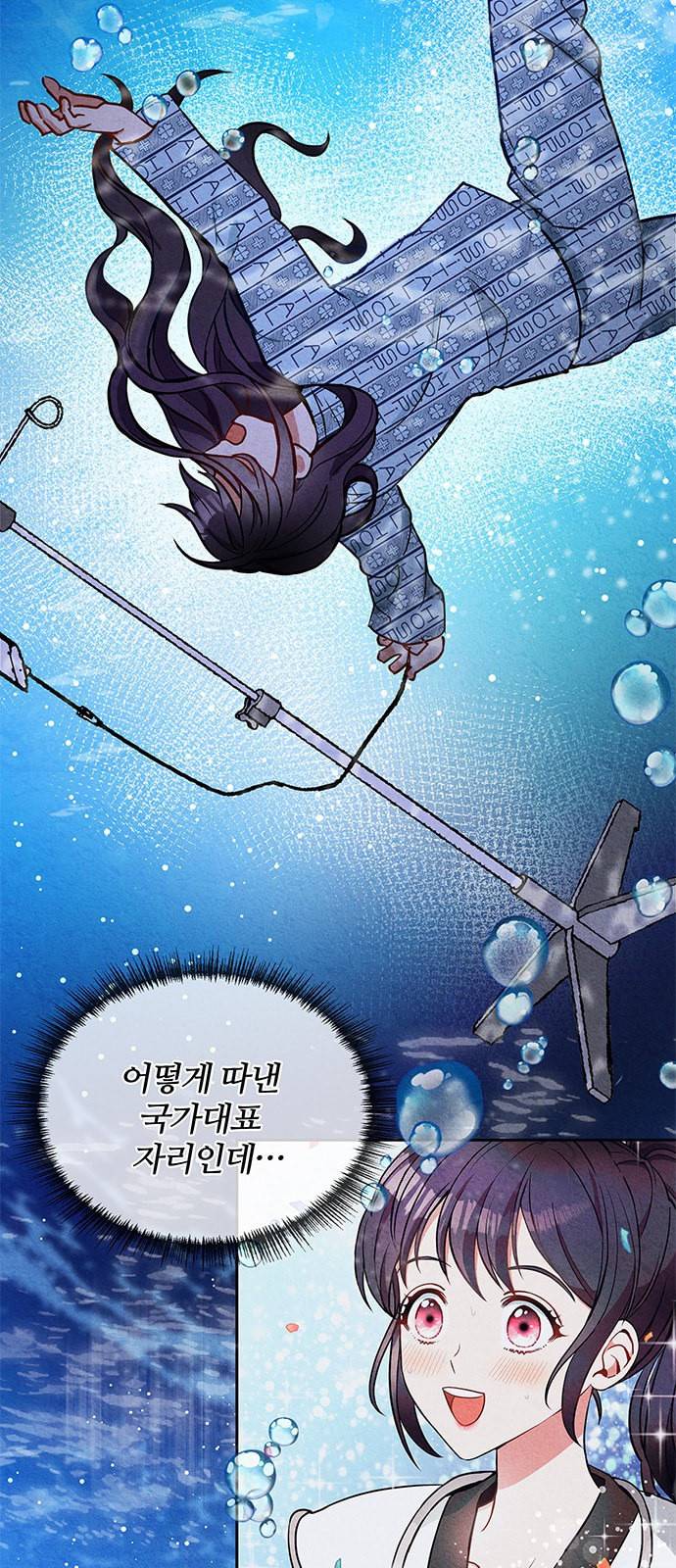 이탄국의 자청비 1화 56