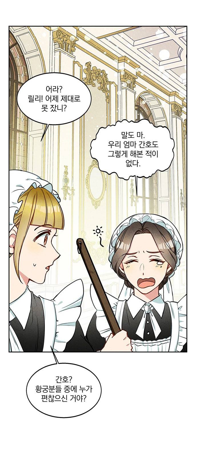 이탄국의 자청비 1화 61