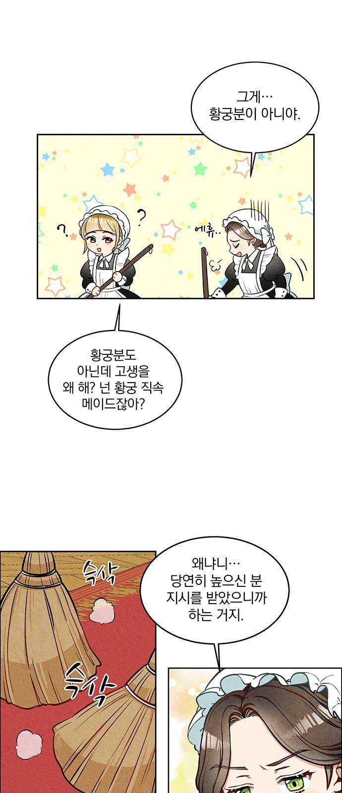 이탄국의 자청비 1화 62