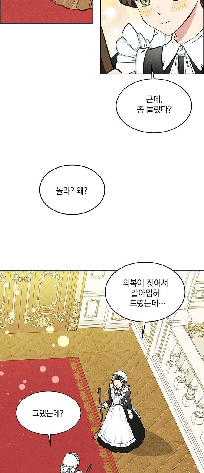 이탄국의 자청비 1화 63