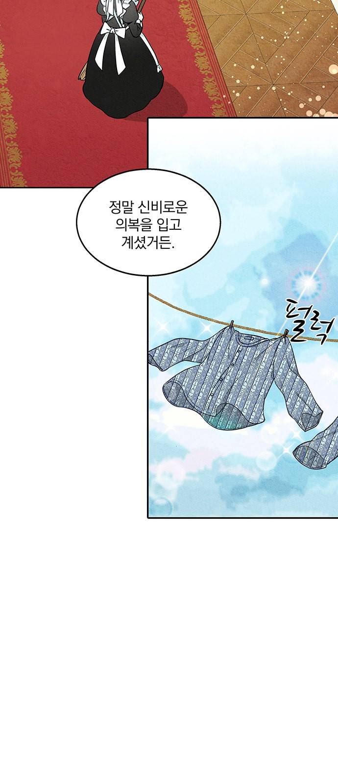 이탄국의 자청비 1화 64