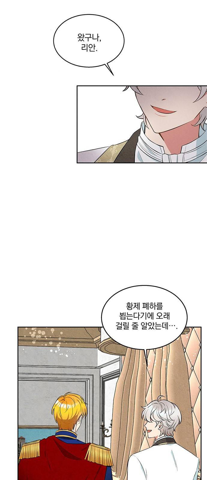 이탄국의 자청비 1화 66