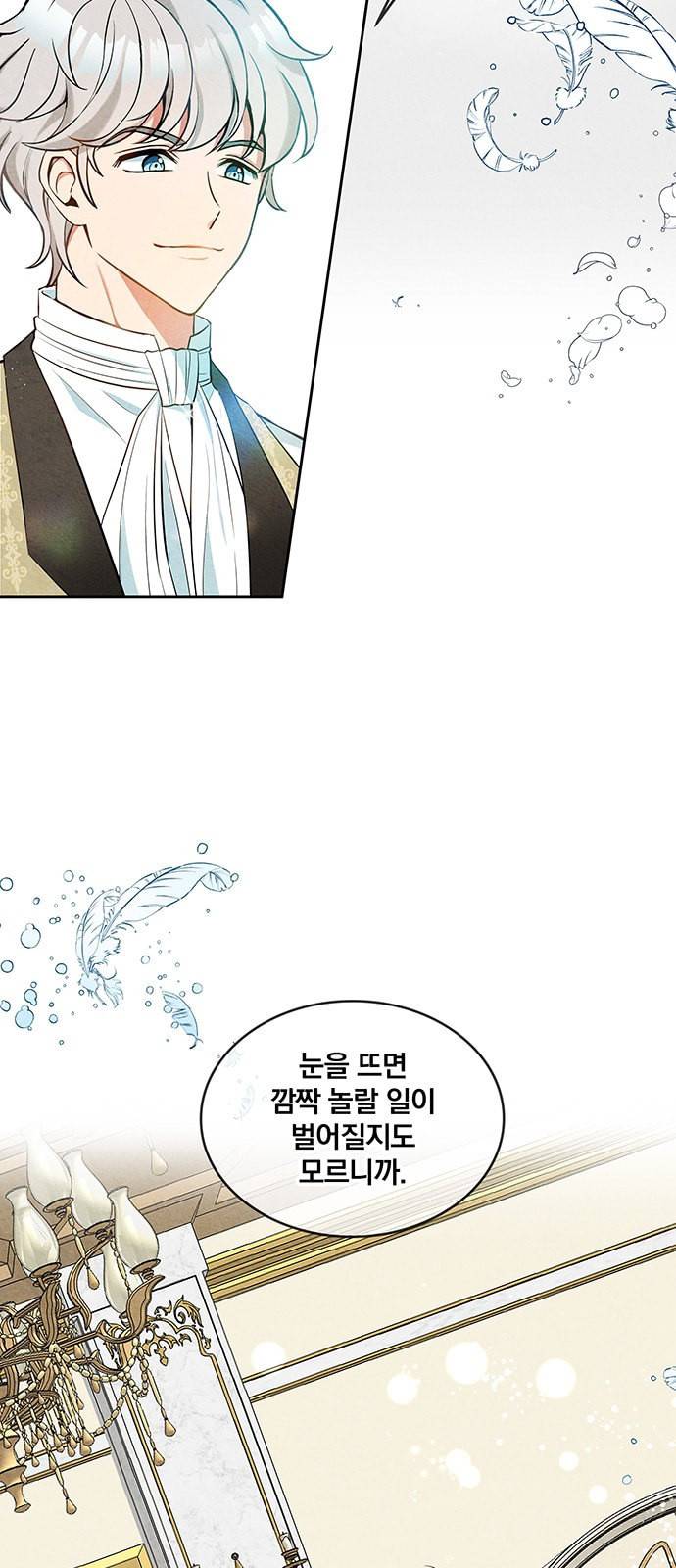 이탄국의 자청비 1화 70