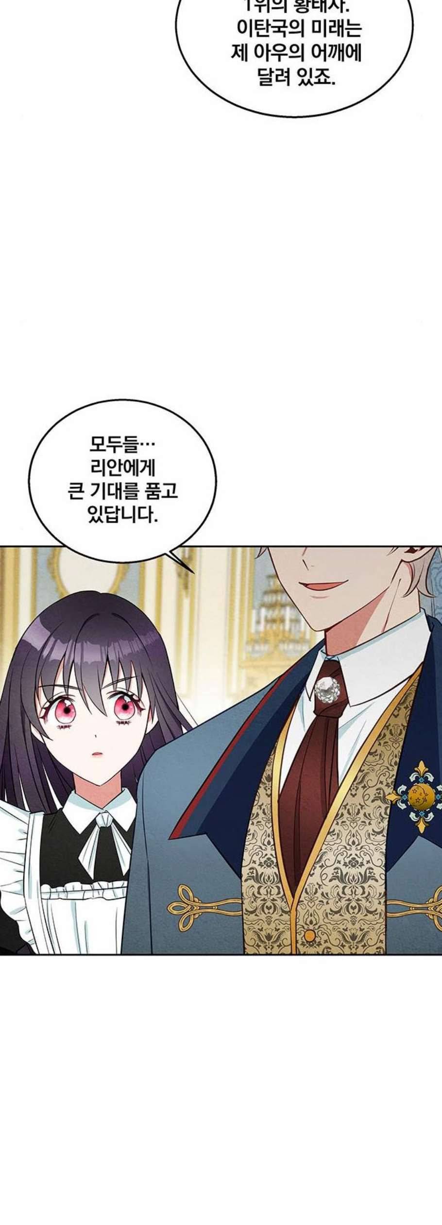 이탄국의 자청비 7화 4