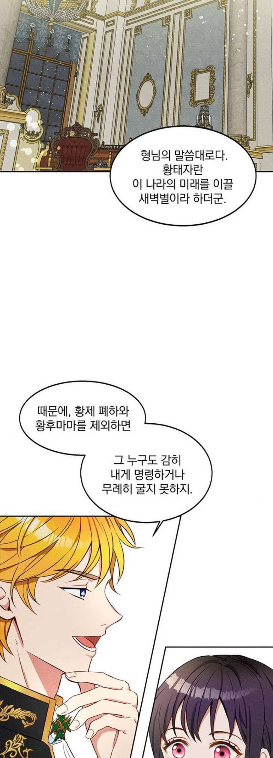 이탄국의 자청비 7화 6