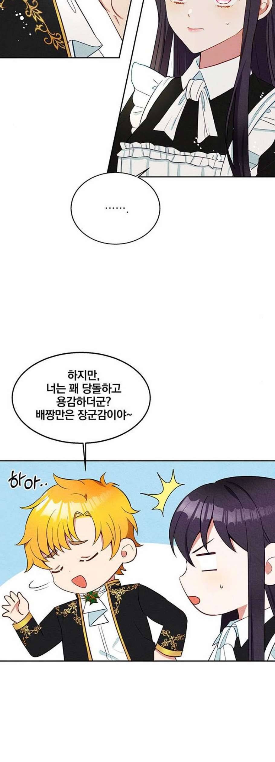 이탄국의 자청비 7화 7
