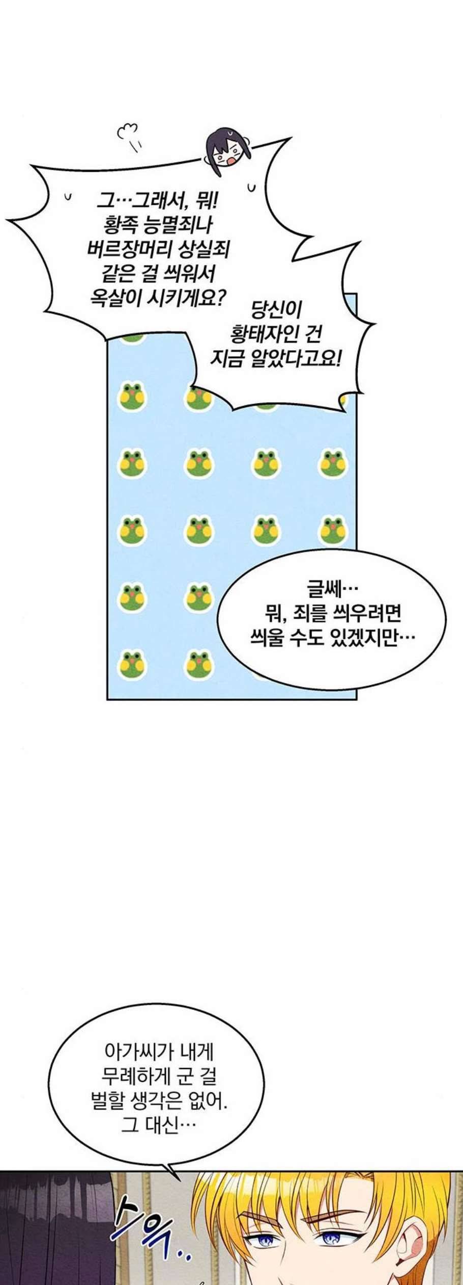 이탄국의 자청비 7화 8