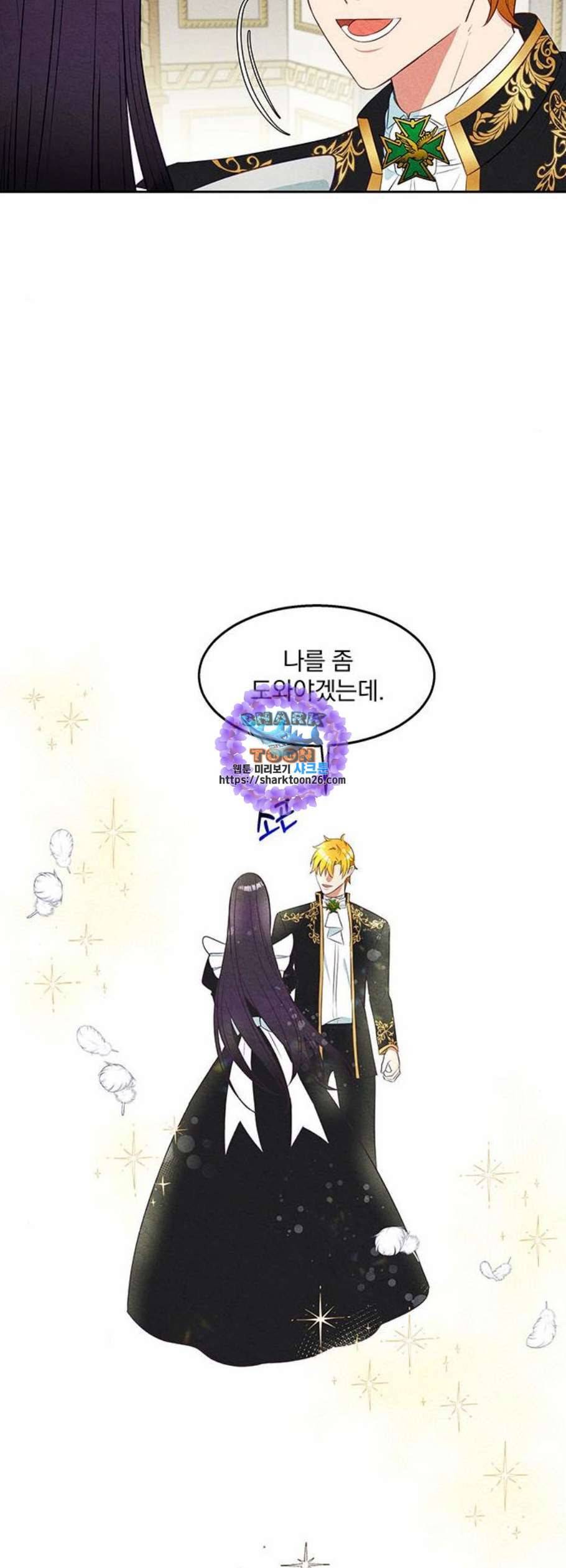 이탄국의 자청비 7화 9