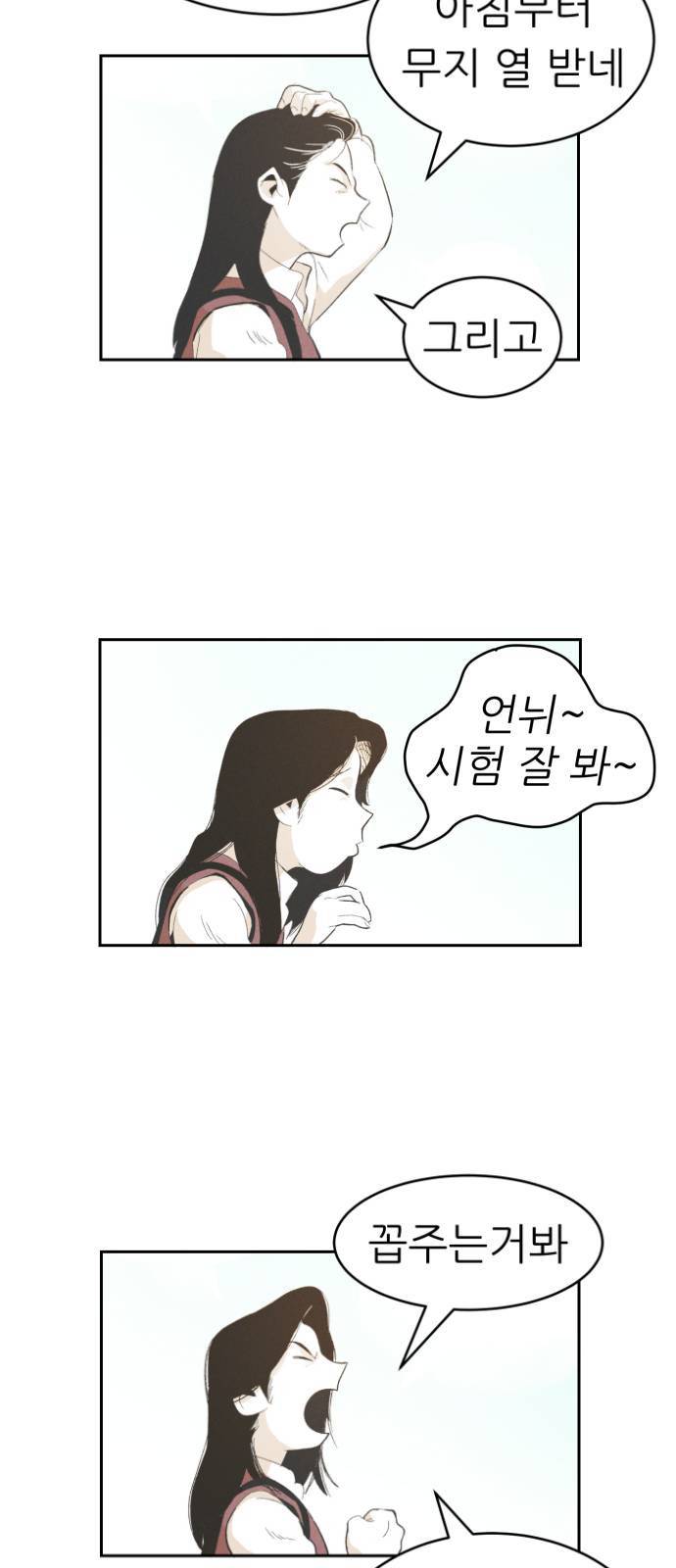 말하는대로 2화 16