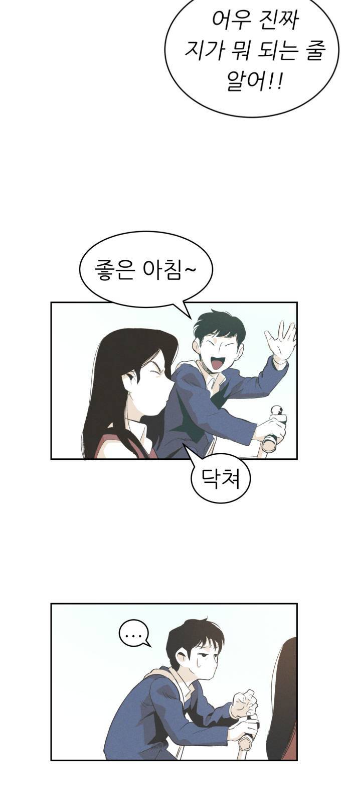 말하는대로 2화 17