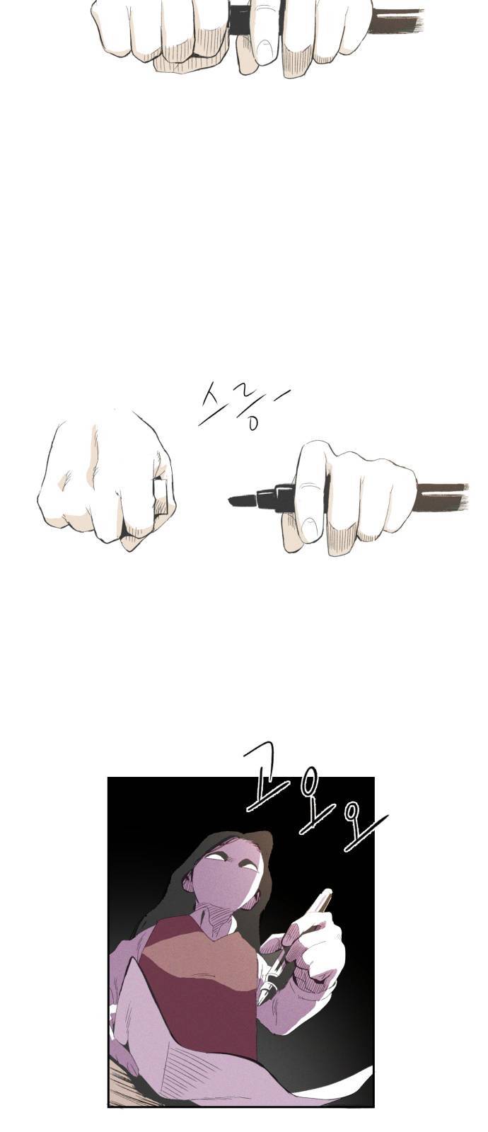 말하는대로 2화 19