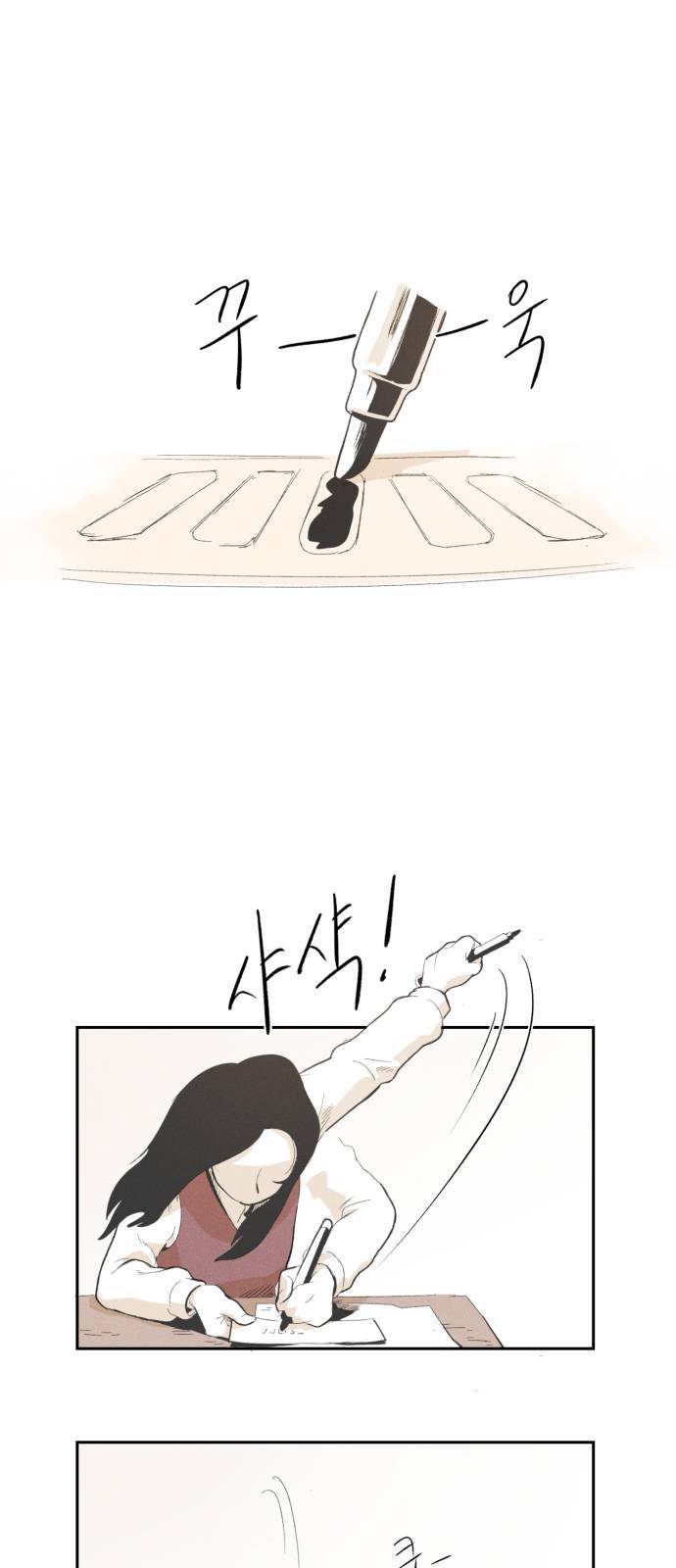 말하는대로 2화 20