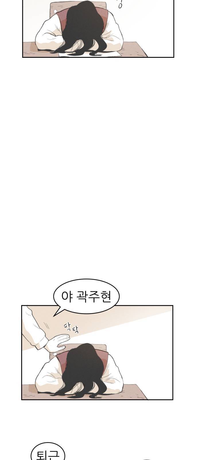 말하는대로 2화 21