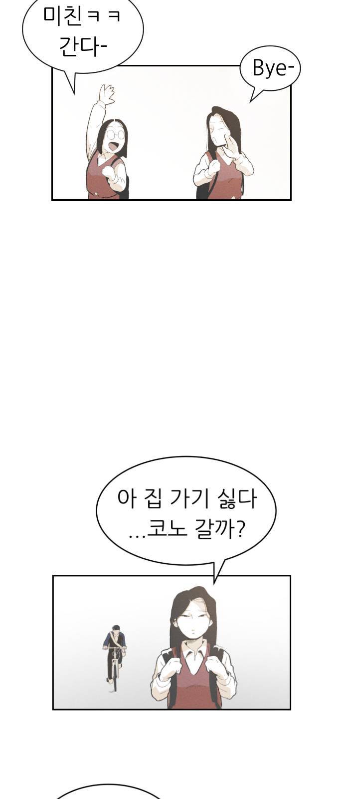 말하는대로 2화 25